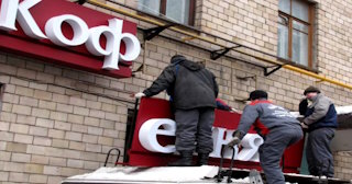 Демонтаж вывески в Скопине - качественные услуги от Сварной-Скп, доступные цены от 364 рублей